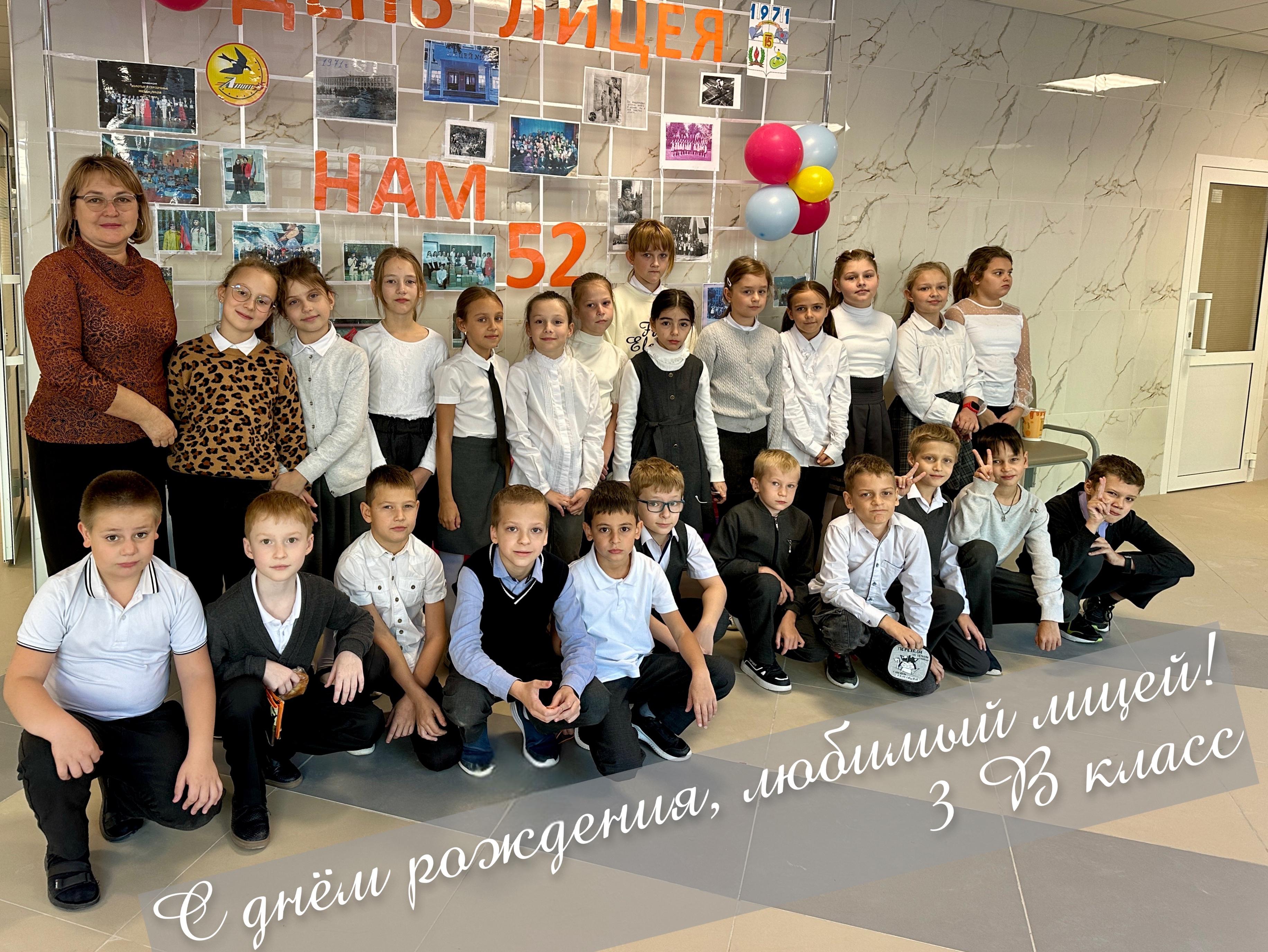 Нам сегодня 52!.